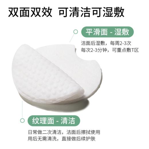 【老王推荐】光希辛酰水杨酸净透棉片杏仁酸控油湿敷二次清洁 商品图1
