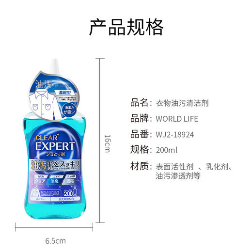 日本和匠 衣物油污清洁剂 浓缩配方 加倍清洁 商品图6