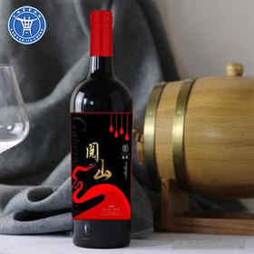[红酒]阅山红赤霞珠干红葡萄酒14°750ML