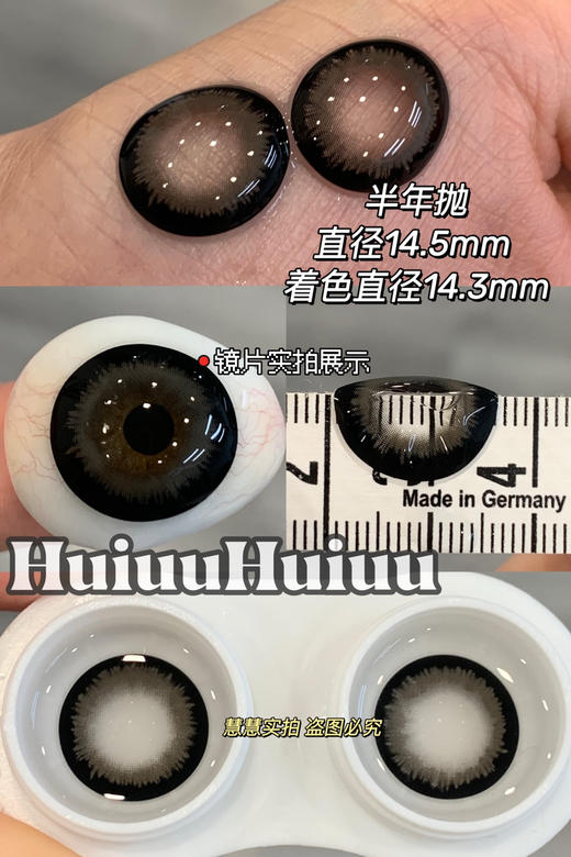 【店主实拍】陶瓷铃兰灰-14.5mm【半年抛大直径 0-1000度 无525/575】非离子 商品图2