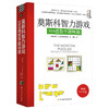 莫斯科智力游戏359道数学趣味题：丘成桐中学数学奖+美国数学协会推荐好书！进行思维训练和思维拓展，提升数学思维能力 商品缩略图0