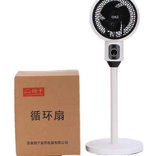 扬.子家用空气循环风扇立式电风扇静音节能批发礼品会销源头直供 商品图4