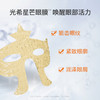 ❗️【老王推荐】光希星芒多肽冷凝眼膜保湿紧致抗皱a醛a醇胜肽3片/盒 商品缩略图2