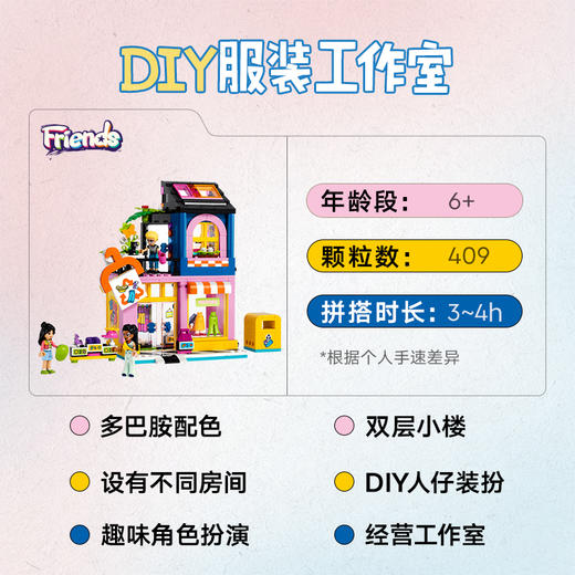 乐高 LEGO古着改造局LEGC42614 商品图1