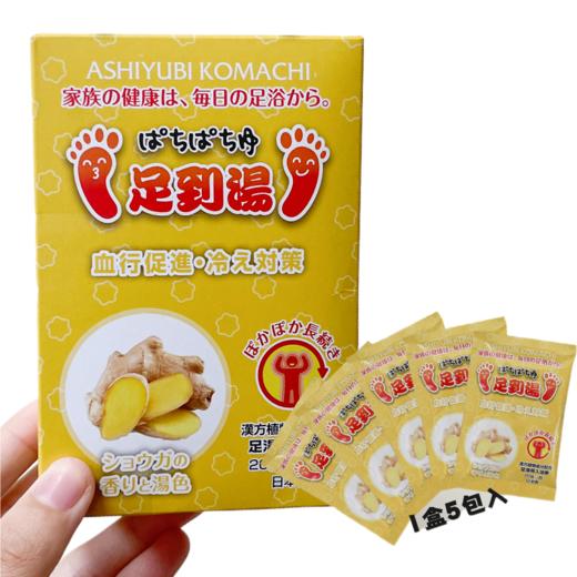 【特卖捡漏】日本足到足汤【保质期：2025年8月】 商品图0