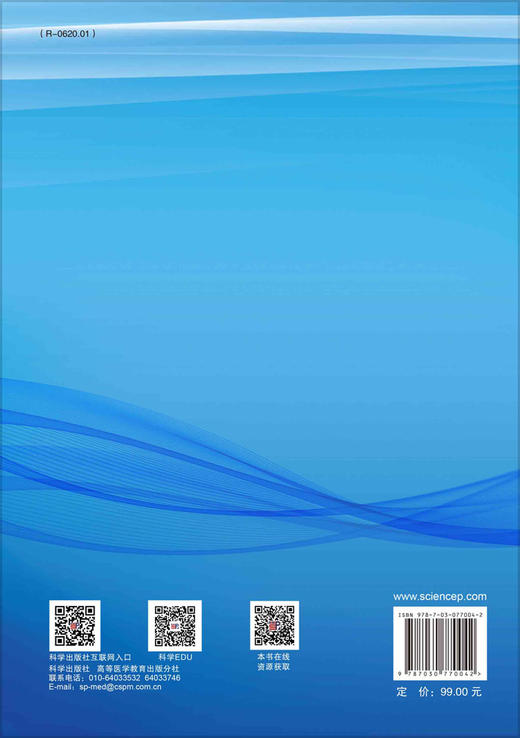 组织学与胚胎学（第3版） 商品图1