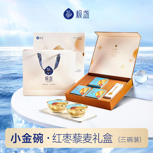 极盏小娇傲金碗花胶-红枣藜麦精装礼盒（三碗装) 商品图0