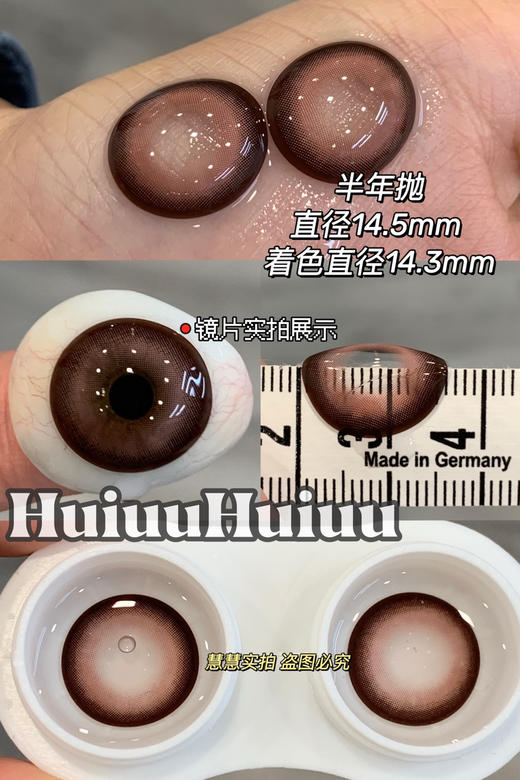 【店主实拍】新品国货大直径-甜梦棕-玫瑰粉-铃兰灰-14.5mm 【半年抛 0-1000度 无525/575】 商品图3