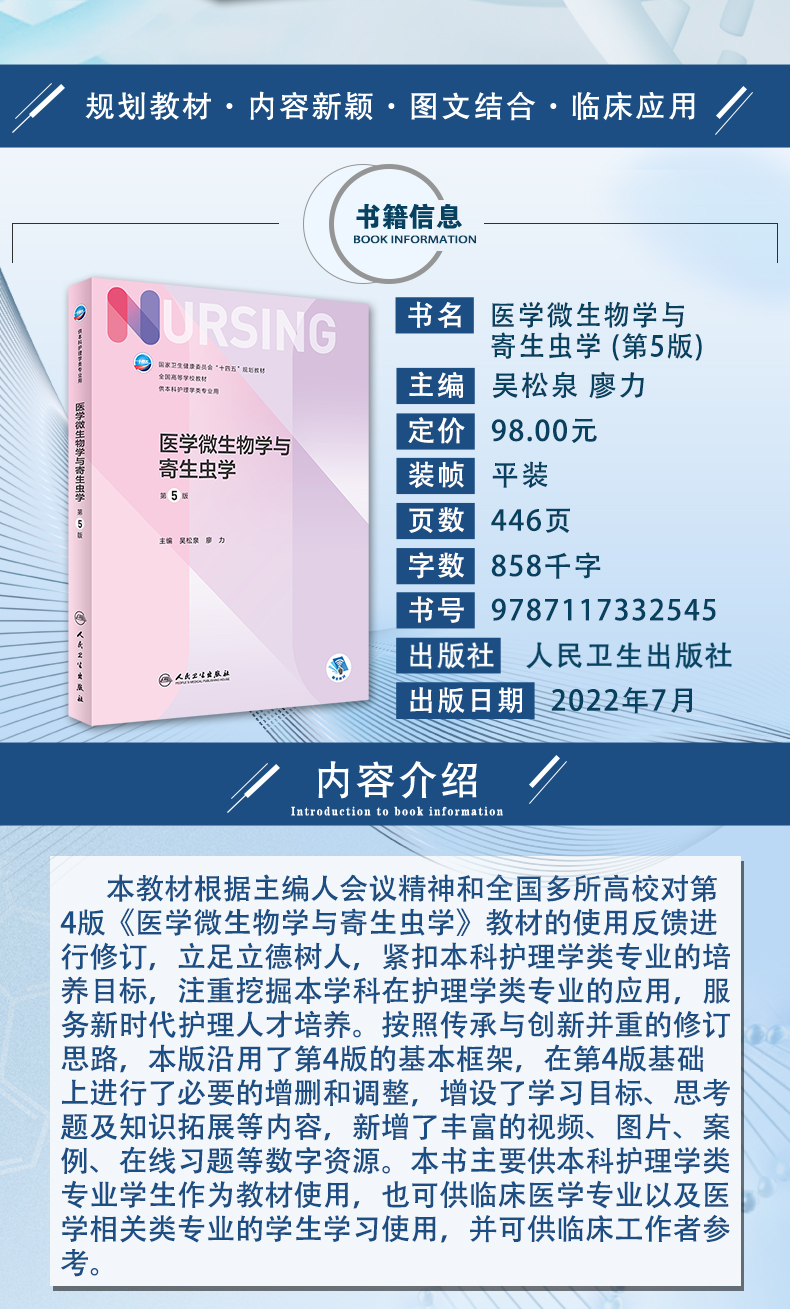 护理教材_02.jpg