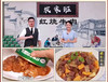 农家班红烧牛肉筋头巴脑 商品缩略图0