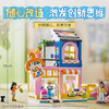 乐高 LEGO古着改造局LEGC42614 商品缩略图2