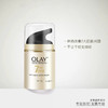 OLAY·玉兰油七重多效防晒修护面霜50g 保湿提亮肤色 商品缩略图1