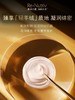 1楼雅诗兰黛白金级蕴能黑钻光璨面霜【25年爆款】 商品缩略图3