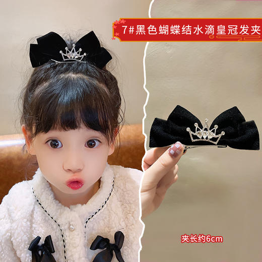 【新年热卖款蝴蝶结发夹 可爱不伤发】儿童新款皇冠蝴蝶结发夹小女孩新年发饰公主发卡夹子宝宝新款头饰 商品图12