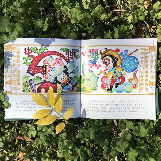 生肖金猪的礼物（全彩精装版） 商品图4