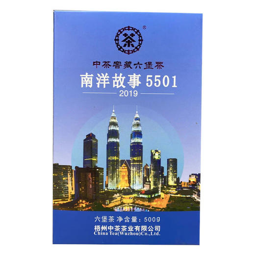 六堡茶 中茶经典外贸系列南洋故事 (500g) 中粮出品 /原产地直发 商品图7
