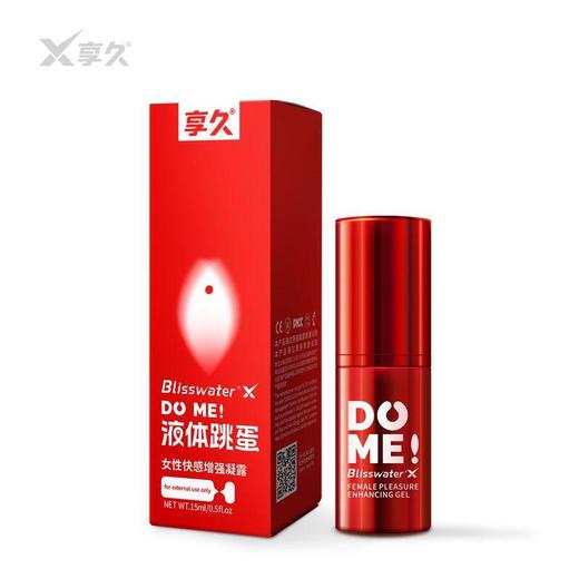 享久液体跳蛋-增强液 商品图7