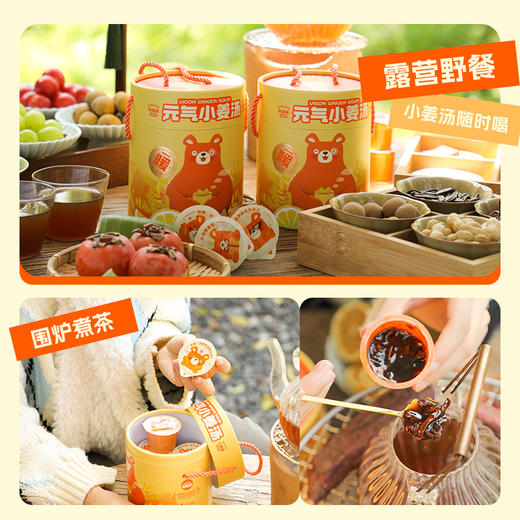 【红糖姜汤】食在自然元气小姜汤 商品图3