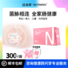 ¹  秒杀99元三盒【专利ABK乳酸菌】纽倍思7联益生菌粉 肠道菌群更稳定 3岁以上全家可用 3g*20袋/盒 CF01-CRMM-NBS 【纽倍思】 商品缩略图0