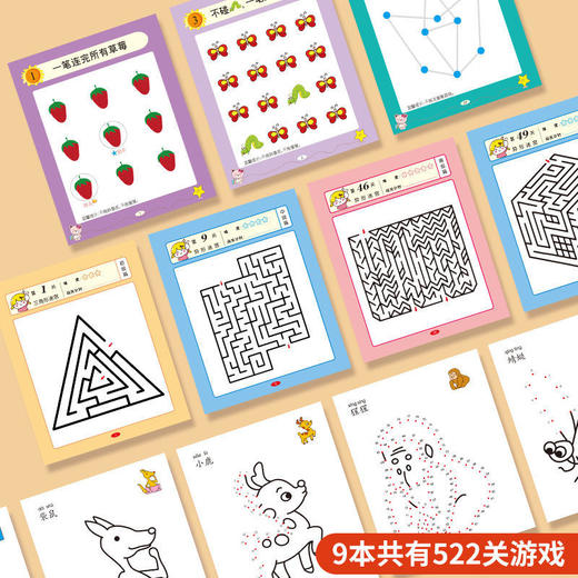 【书行】全脑思维训练3456幼儿一笔成线全脑开发大脑智力开发专注力训练数学逻辑提升幼儿园小中大班连数成图迷宫大闯关益智书籍 商品图7