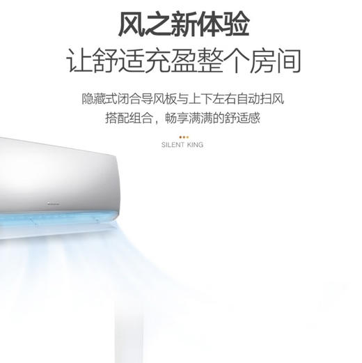 格力（GREE）空调 KFR-35GW/(35549)FNhAc-B1(WIFI)(皓雪白) 冷静王 商品图9