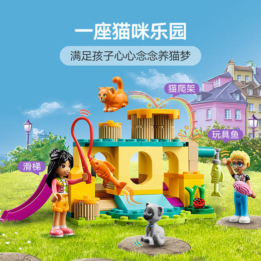 乐高 LEGO猫咪乐园探险LEGC42612 商品图1