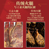 金华火腿塑盒装800克 商品缩略图1