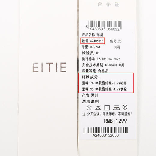 EITIE爱特爱新中式盘扣印花暗纹高腰直筒过膝黑色半身裙24春新款A2406315 商品图6