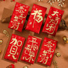 「7.9元包邮！6个装」2024年龙年新年红包 过年春节压岁钱个性创意利是封家居饰品通用红包袋 商品缩略图1