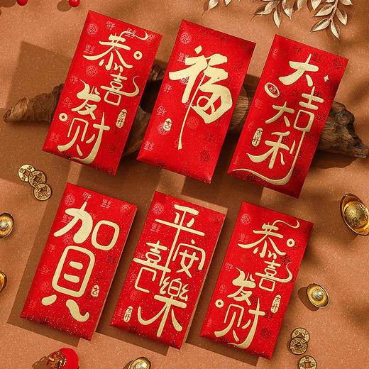 「7.9元包邮！6个装」2024年龙年新年红包 过年春节压岁钱个性创意利是封家居饰品通用红包袋 商品图1