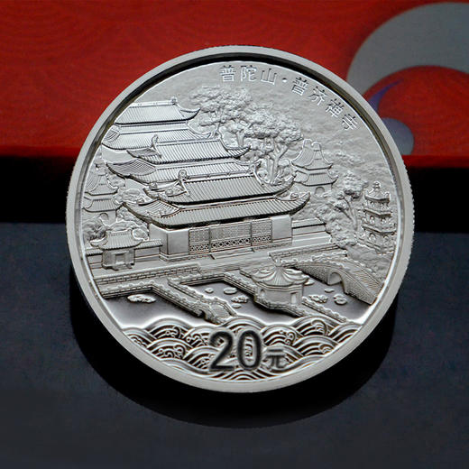 【老精稀】2013年普陀山2盎司纪念银币·封装评级版 商品图1