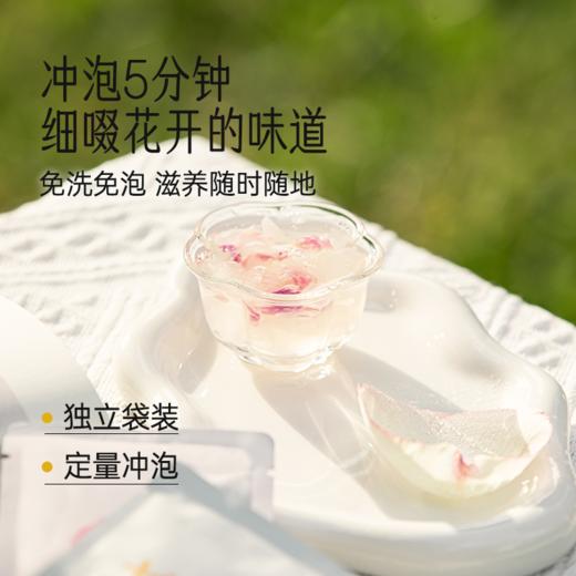 【限购2件】金燕耳【金萃系列】花间露袋装 品鉴装 金萃_花间露冰糖品鉴装21.9g/袋  3袋3口味 内含冰糖 高山生态有机银耳 冲泡5分钟即食 桂花/茉莉/玫瑰 商品图5