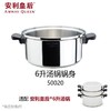 安利6升钢锅 商品缩略图0