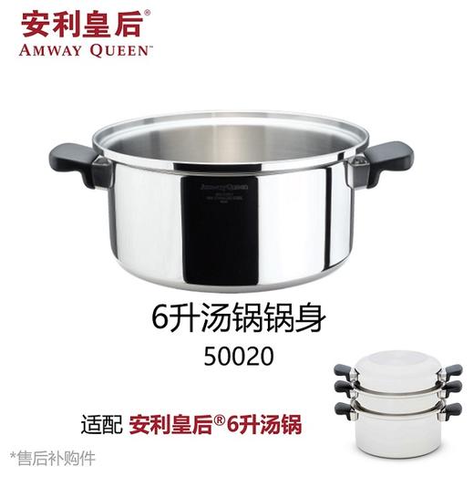 安利6升钢锅 商品图0
