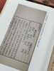 签名+钤印+藏书票：《水经注校笺图释：汾水涑水流域诸篇》 大16开精装，李晓杰著，科学出版社2021年版，定价： 298元，售价248元。 商品缩略图5