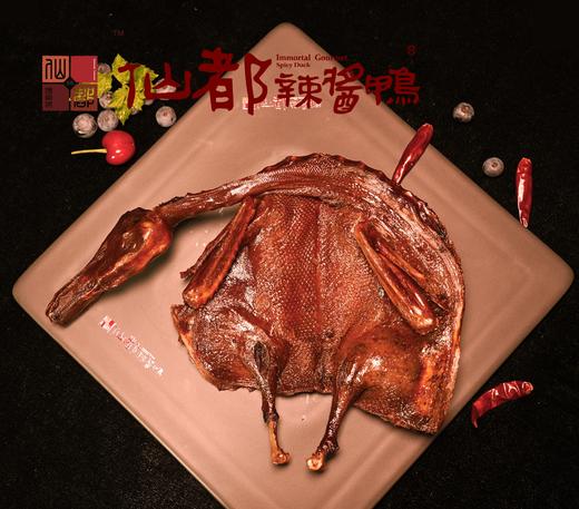 【仙都辣酱鸭】全鸭（散鸭，人工真空包装，保质期7-10天。门店人工剔骨真空，由于运输各种因素有可能会有漏气情况发生，介意勿拍） 商品图1