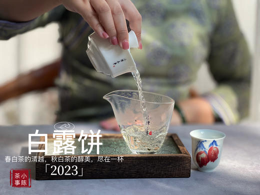 【新品】史上zui少的白露饼来了，2023白露饼披着“春寿眉饼”的外衣！ 商品图7