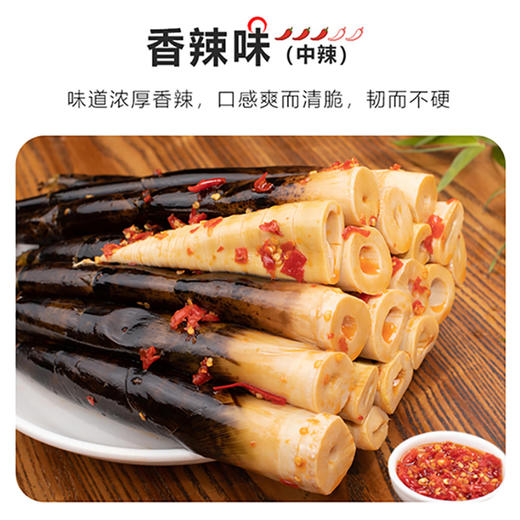 【手剥笋】鲜嫩多汁 脆爽可口 开袋即食 商品图5