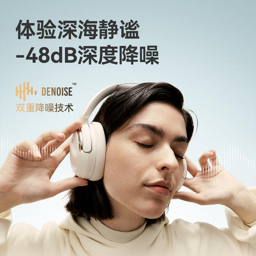 [屁侠推荐]SANAG塞那 头戴式蓝牙耳机D50Pro -48dB深度降噪  130H续航降噪无线耳机  商品图1