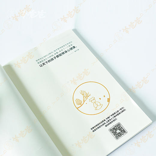 文创周边【羊爸爸似海笔记本】心灵之旅 即将开启 商品图1