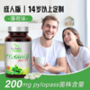 幽萃美pylomed免幽益生菌60粒 成人款薄荷味 商品缩略图1