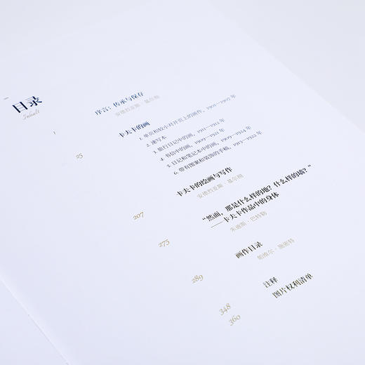 【官微推荐】卡夫卡的卡夫卡：弗朗茨·卡夫卡的163幅画作手稿 限时4件88折 商品图3