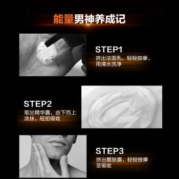 曼秀雷敦男士能量活肤精华露145ml 补水保湿紧致肌肤 护肤品男 商品图3