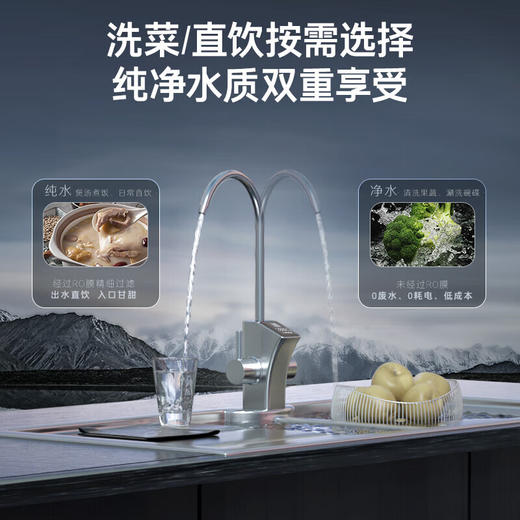 卡萨帝（Casarte）净水器家用净水机 富锶鲜活水矿泉水600G大通量纯净双出水 CRO600-DFACU1 商品图3