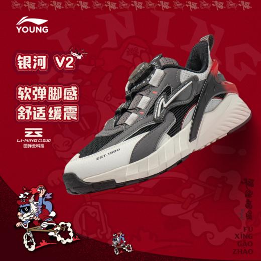 李宁男大童银河 V2减震回弹童休闲鞋YKCU008 商品图0