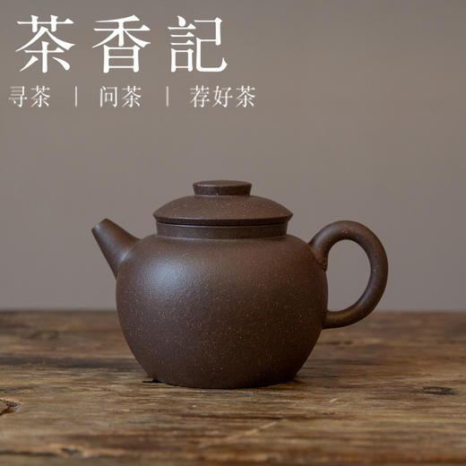 茶香记 紫砂壶 紫罗兰泥 笠帽具轮珠  经典壶型 泥料细腻 饱满圆润 商品图0