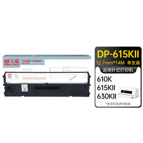 ~天威 适用联想LR611色带DP-615KII色带架适用610K 615KII 630KII 中盈NX210K 220K LQ615K+针式打印机