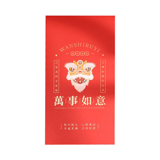 【9.9/任选两件！】2024龙年国潮醒狮创意婚庆利是封，新年文创春节红包，呈现别样风情，瑰丽纹理，点缀金光，打造非凡视觉盛宴！ 商品图3