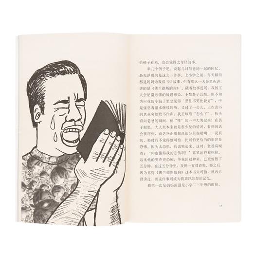 《歧视也没什么错》读库 14岁懂社会 商品图2