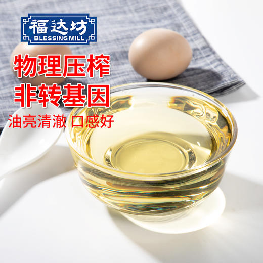 （乡村振兴商品）福达坊鲜胚玉米油5L【仅工作日发货】 商品图4
